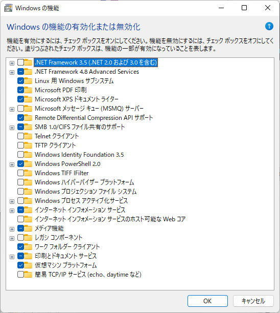 Windowsの機能のダイアログにて、「インターネット インフォメーション サービス」にチェックを入れてOKをクリック